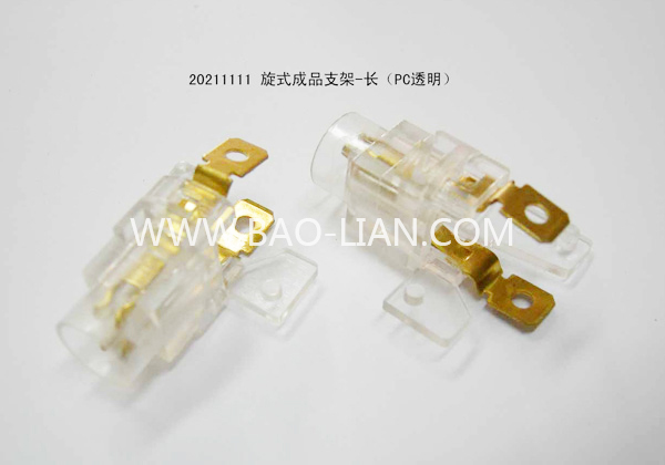 旋式成品支架-長